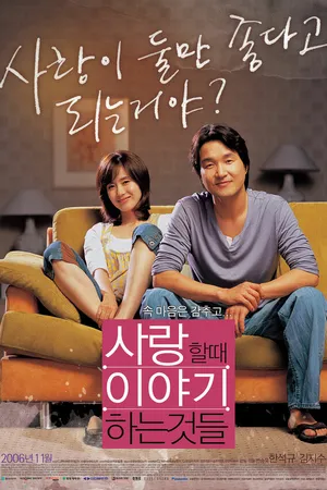 Постер к фильму Отрада (2006)