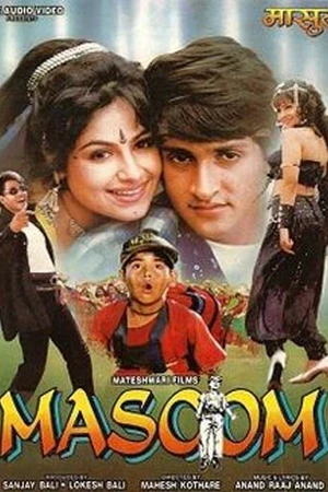 Постер к фильму Необдуманный шаг (1996)