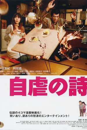 Постер к фильму Долго и счастливо (2007)