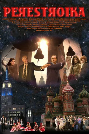 Постер к фильму Перестройка (2009)