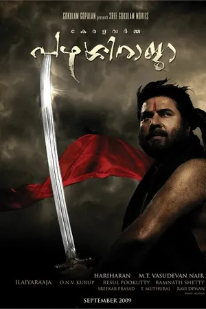Постер к фильму Раджа Парасси (2009)
