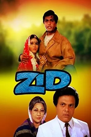 Постер к фильму Zid (1994)