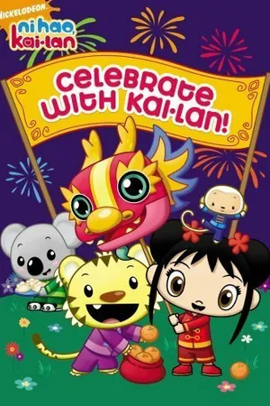 Постер к мультсериалу Ни Хао, Кай-Лан (2007 - 2011)