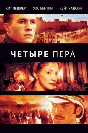 Постер к фильму Desert Fire (2003)