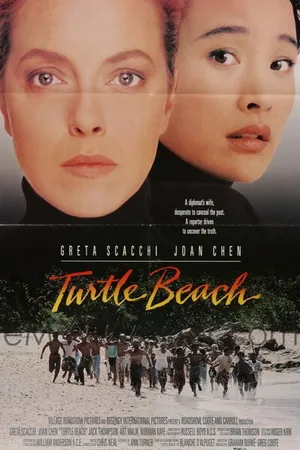 Постер к фильму Черепаший берег (1992)