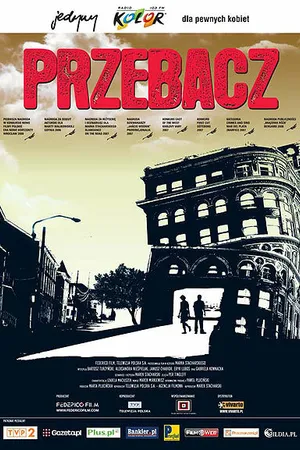 Постер к фильму Прощать (2006)
