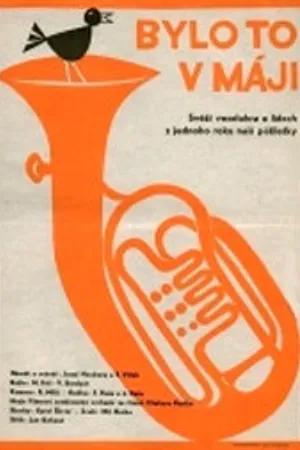 Постер к фильму Это было в мае (1951)