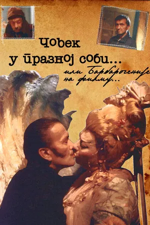 Постер к фильму Covek u praznoj sobi (1994)