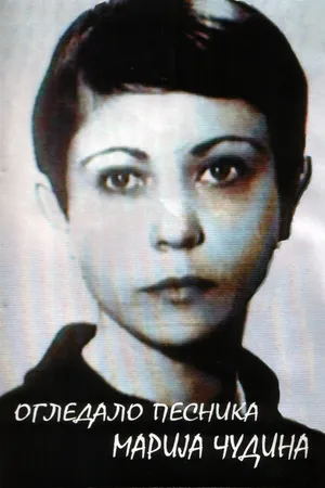 Постер к фильму Ogledalo pesnika, Marija Cudina (1993)