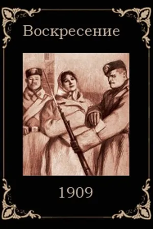 Постер к фильму Воскресение (1909)