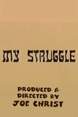 Постер к фильму My Struggle (2000)