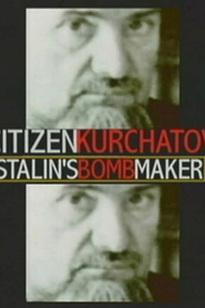 Постер к фильму Игорь Курчатов: Создатель советской атомной бомбы (1999)