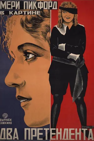 Постер к фильму Два претендента (1921)