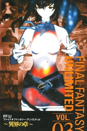 Постер к аниме Последняя фантазия: Всемогущий (2001 - 2002)