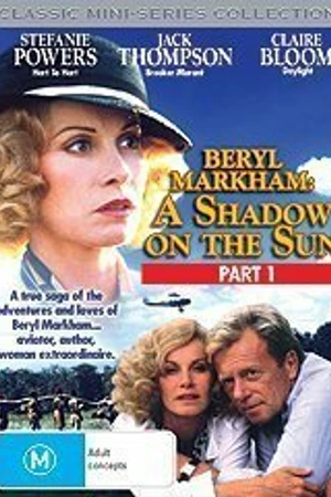 Постер к фильму Тень на солнце (1988)