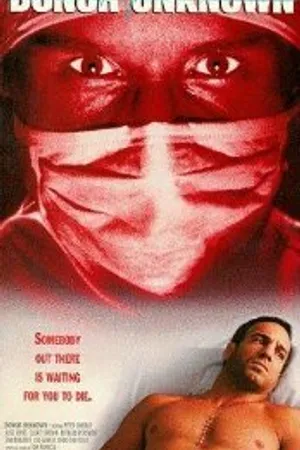 Постер к фильму Донор неизвестен (1995)