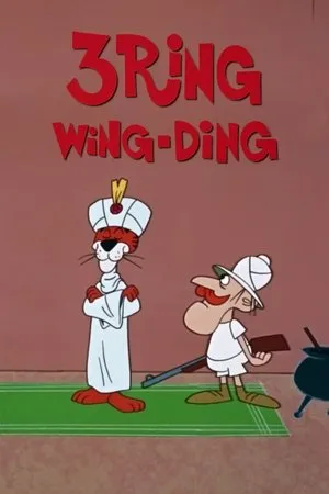 Постер к мультфильму 3 Ring Wing-Ding (1968)