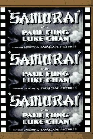 Постер к фильму Самурай (1979)