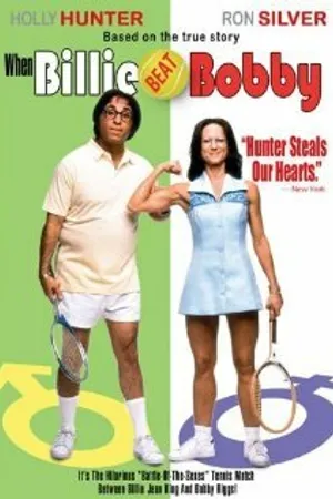 Постер к фильму Когда Билли побеждает Бобби (2001)