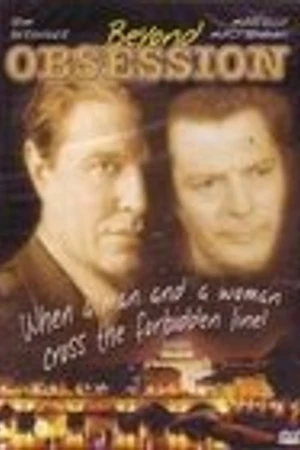 Постер к фильму Одержимость (1994)