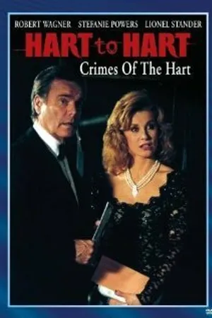 Постер к фильму Супруги Харт: Преступления Хартов (1994)