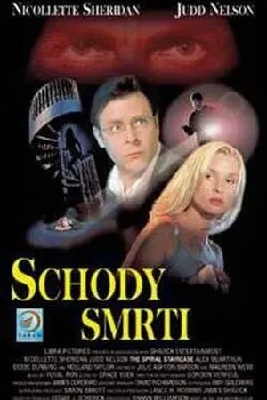 Постер к фильму Винтовая лестница (2000)
