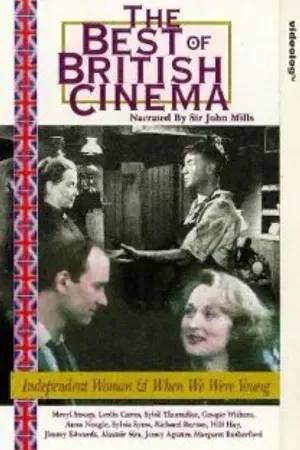 Постер к фильму Когда мы были молоды (1989)
