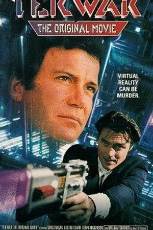 Постер к фильму Война с реальностью (1994)