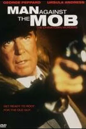 Постер к фильму Один против мафии: Убийства в китайском квартале (1989)