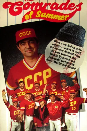 Постер к фильму Летние товарищи (1992)