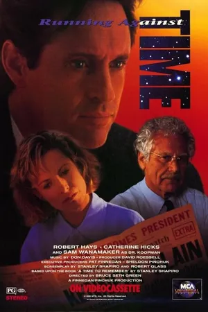 Постер к фильму Наперегонки со временем (1990)