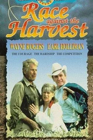 Постер к фильму American Harvest (1987)
