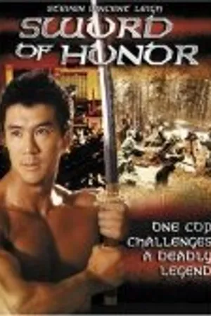 Постер к фильму Меч чести (1996)