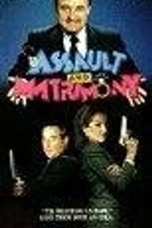 Постер к фильму Покушение и брак (1987)