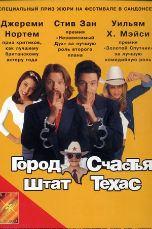Постер к фильму Город счастья, штат Техас (1999)