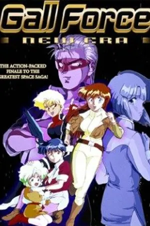 Постер к аниме Девичья сила 5 (1991)