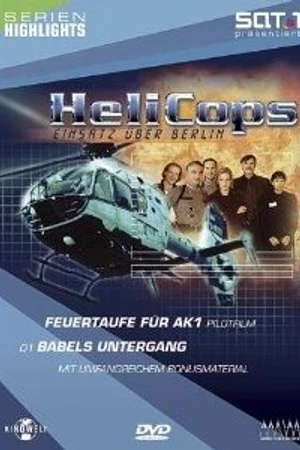 Постер к сериалу Воздушная полиция (1998 - 2001)