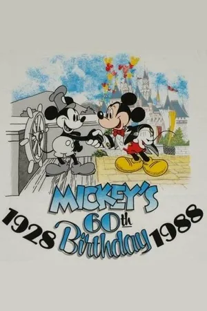 Постер к мультфильму 60-й день рождения Микки (1988)