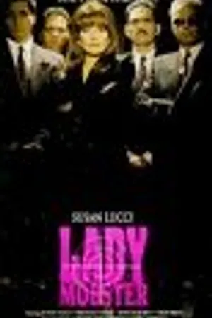 Постер к фильму Леди-гангстер (1988)