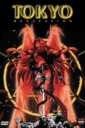 Постер к мультфильму Tokyo Revelation (1995)