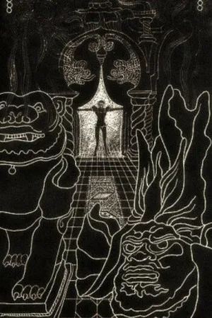 Постер к фильму Песнь торжествующей любви (1967)