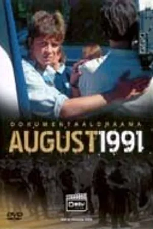 Постер к фильму Август 1991 (2005)