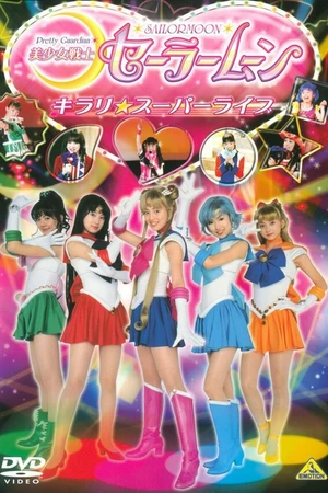 Постер к фильму Kirari Super Live (2004)
