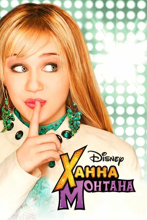 Постер к сериалу Ханна Монтана (2006 - 2011)