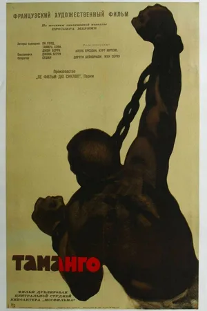 Постер к фильму Таманго (1958)