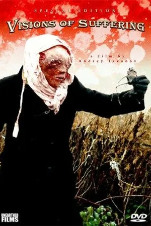 Постер к фильму Видения ужасов (2006)
