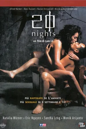 Постер к фильму 20 ночей и дождливый день (2006)