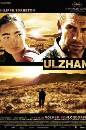 Постер к фильму Ульжан (2007)