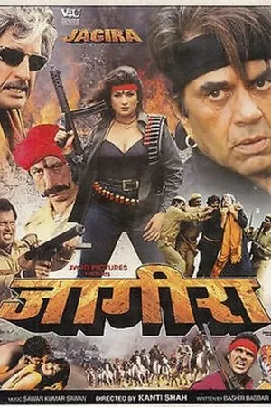 Постер к фильму Jagira (2001)