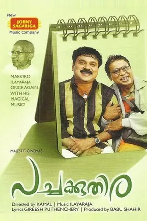 Постер к фильму Pachakuthira (2006)